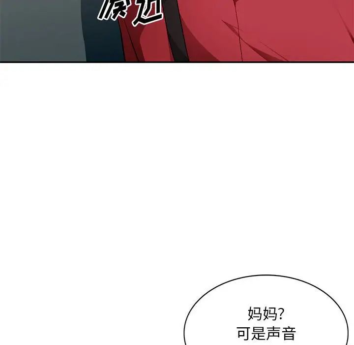 《混乱一家人》漫画最新章节第15话免费下拉式在线观看章节第【85】张图片