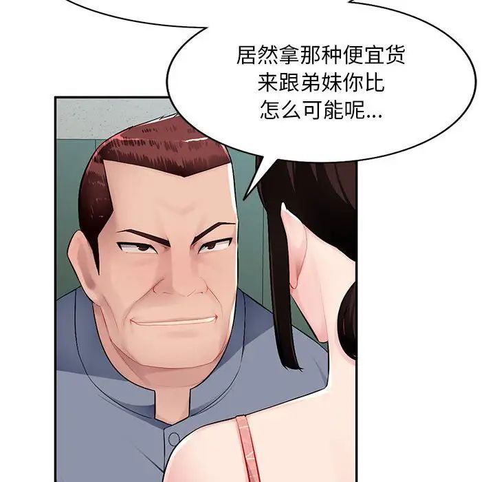 《混乱一家人》漫画最新章节第15话免费下拉式在线观看章节第【30】张图片