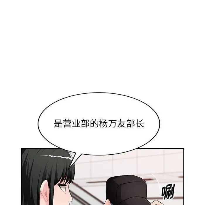 《混乱一家人》漫画最新章节第16话免费下拉式在线观看章节第【50】张图片