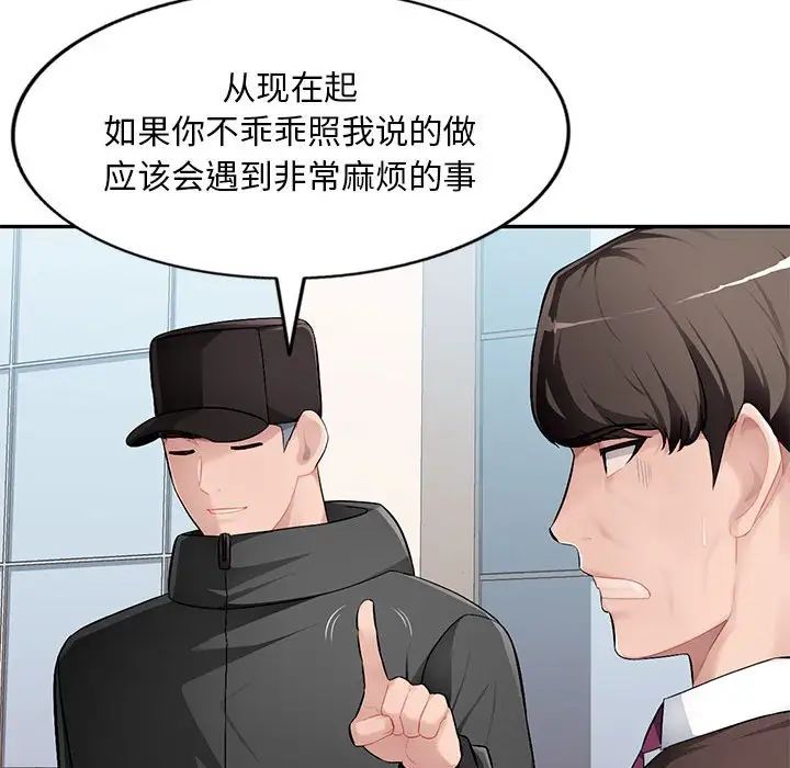 《混乱一家人》漫画最新章节第16话免费下拉式在线观看章节第【74】张图片