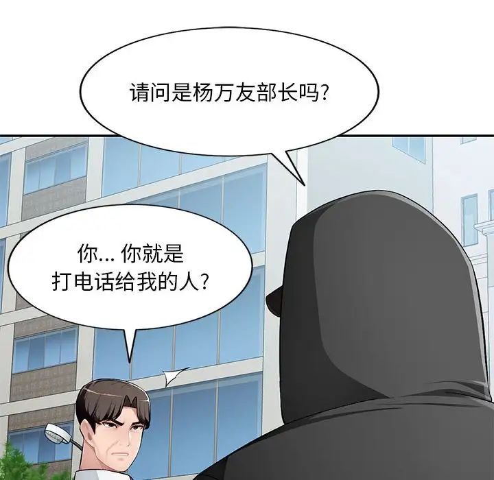 《混乱一家人》漫画最新章节第16话免费下拉式在线观看章节第【65】张图片