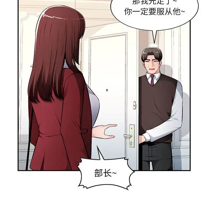 《混乱一家人》漫画最新章节第16话免费下拉式在线观看章节第【114】张图片