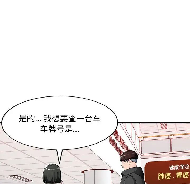 《混乱一家人》漫画最新章节第16话免费下拉式在线观看章节第【48】张图片