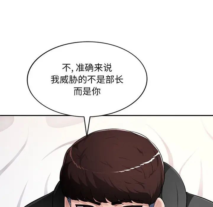 《混乱一家人》漫画最新章节第16话免费下拉式在线观看章节第【133】张图片