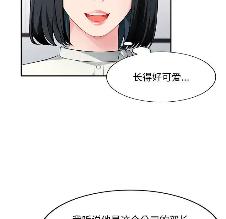 《混乱一家人》漫画最新章节第16话免费下拉式在线观看章节第【40】张图片