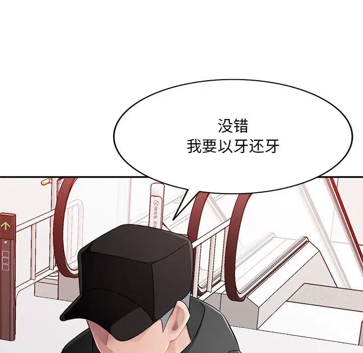 《混乱一家人》漫画最新章节第16话免费下拉式在线观看章节第【56】张图片