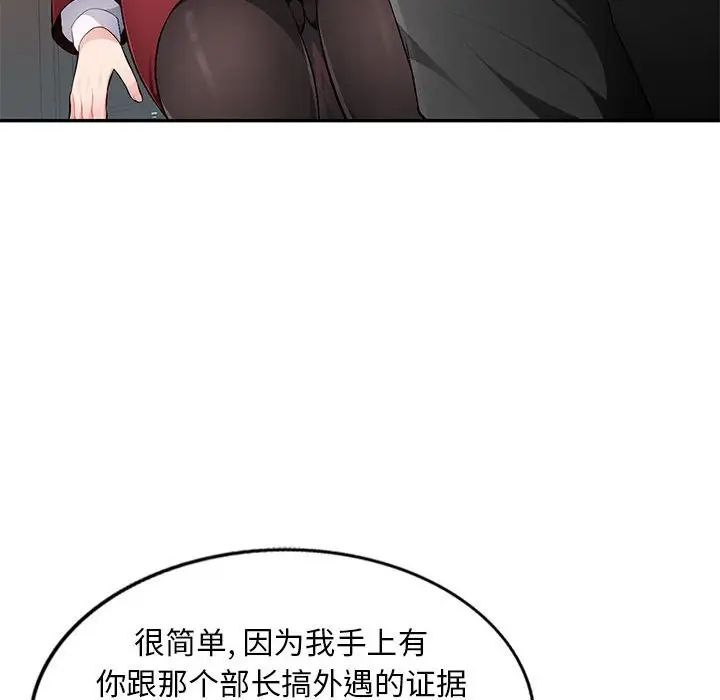 《混乱一家人》漫画最新章节第16话免费下拉式在线观看章节第【124】张图片