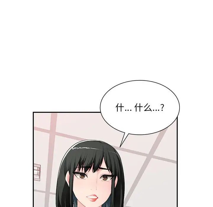 《混乱一家人》漫画最新章节第16话免费下拉式在线观看章节第【54】张图片