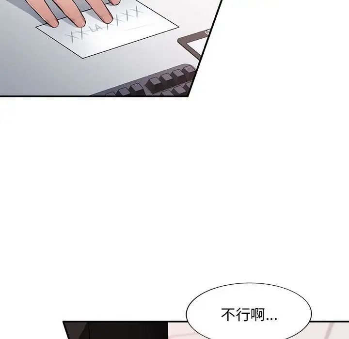 《混乱一家人》漫画最新章节第16话免费下拉式在线观看章节第【44】张图片