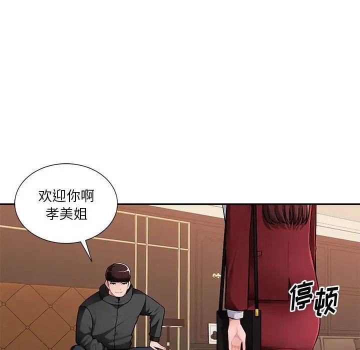 《混乱一家人》漫画最新章节第16话免费下拉式在线观看章节第【97】张图片