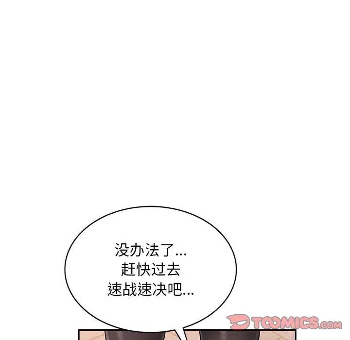 《混乱一家人》漫画最新章节第16话免费下拉式在线观看章节第【87】张图片