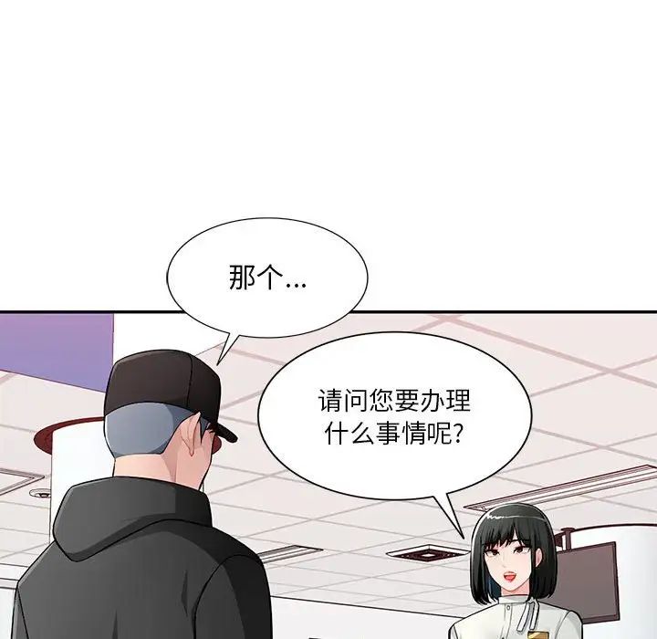 《混乱一家人》漫画最新章节第16话免费下拉式在线观看章节第【35】张图片