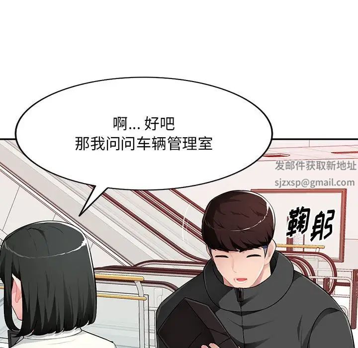 《混乱一家人》漫画最新章节第16话免费下拉式在线观看章节第【46】张图片