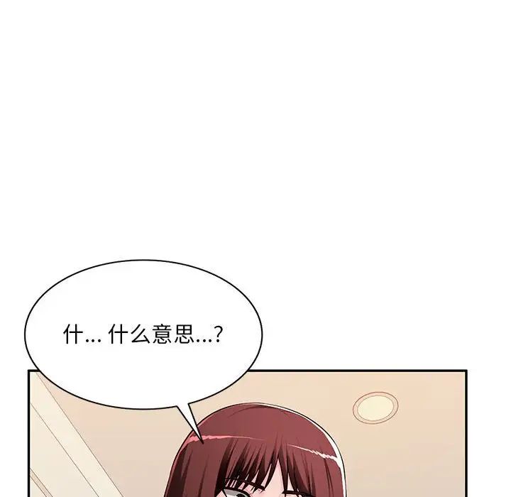 《混乱一家人》漫画最新章节第16话免费下拉式在线观看章节第【109】张图片