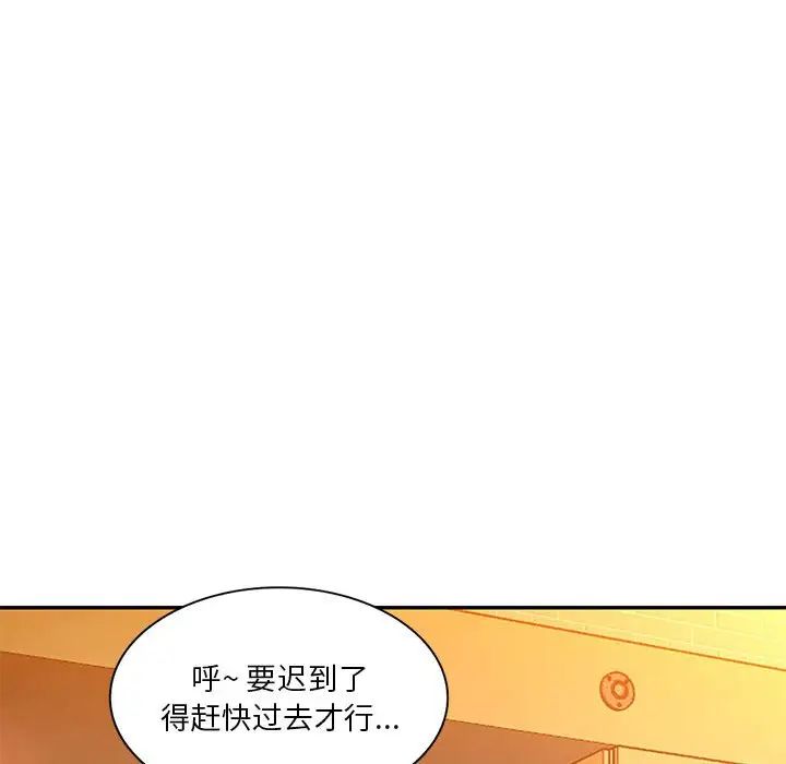 《混乱一家人》漫画最新章节第16话免费下拉式在线观看章节第【78】张图片