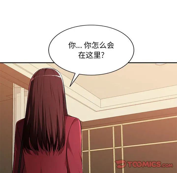 《混乱一家人》漫画最新章节第16话免费下拉式在线观看章节第【99】张图片