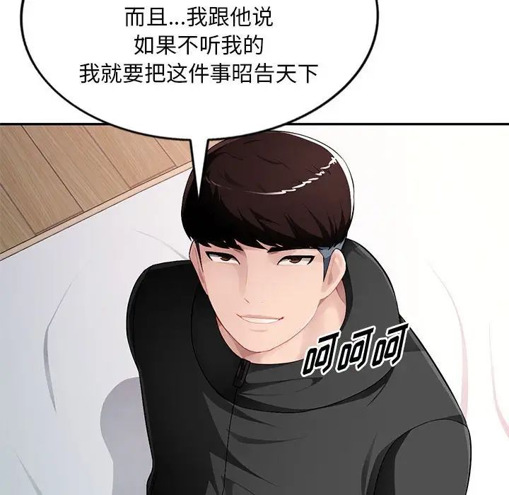 《混乱一家人》漫画最新章节第16话免费下拉式在线观看章节第【125】张图片