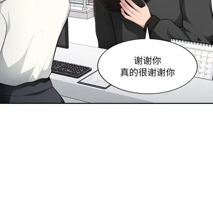 《混乱一家人》漫画最新章节第16话免费下拉式在线观看章节第【47】张图片