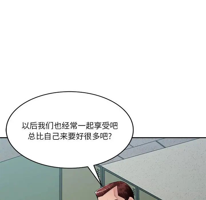 《混乱一家人》漫画最新章节第16话免费下拉式在线观看章节第【6】张图片