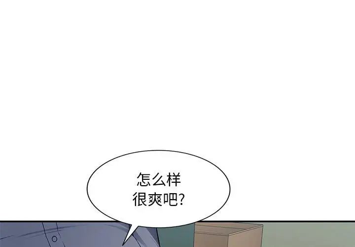 《混乱一家人》漫画最新章节第16话免费下拉式在线观看章节第【1】张图片