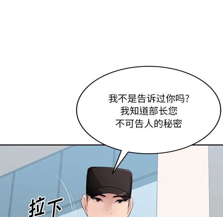 《混乱一家人》漫画最新章节第16话免费下拉式在线观看章节第【71】张图片