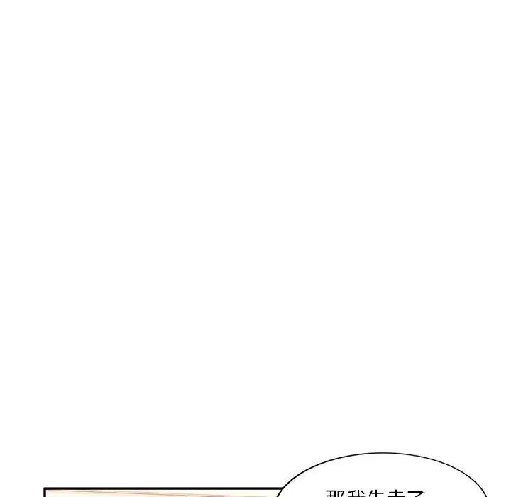 《混乱一家人》漫画最新章节第16话免费下拉式在线观看章节第【113】张图片