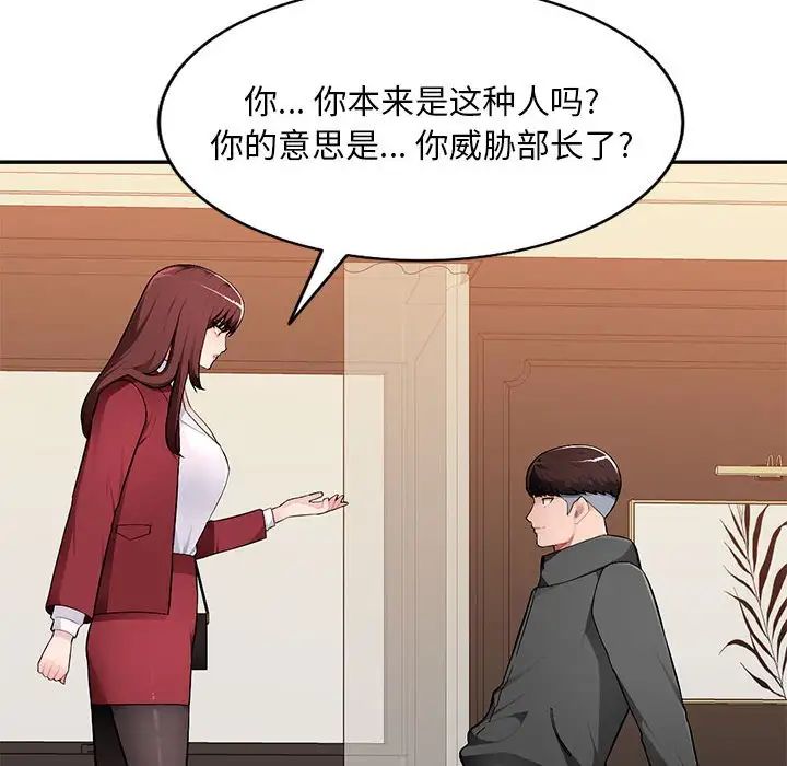 《混乱一家人》漫画最新章节第16话免费下拉式在线观看章节第【131】张图片