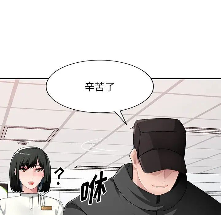 《混乱一家人》漫画最新章节第16话免费下拉式在线观看章节第【52】张图片