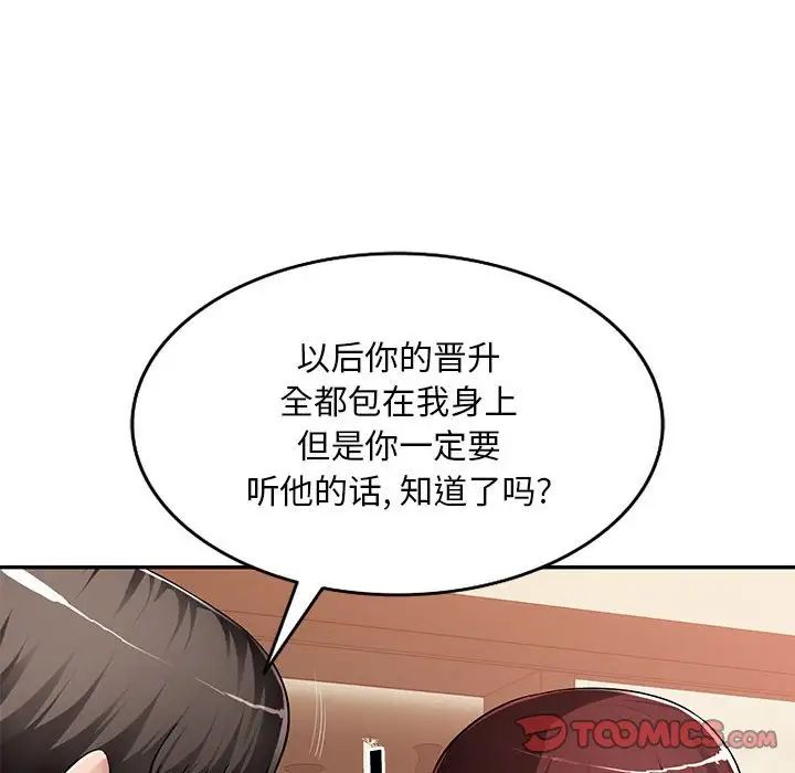 《混乱一家人》漫画最新章节第16话免费下拉式在线观看章节第【111】张图片