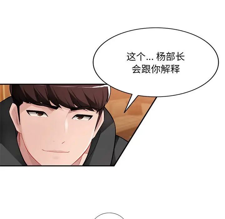 《混乱一家人》漫画最新章节第16话免费下拉式在线观看章节第【101】张图片