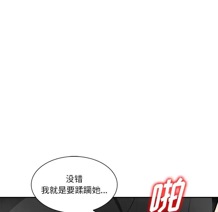 《混乱一家人》漫画最新章节第17话免费下拉式在线观看章节第【128】张图片