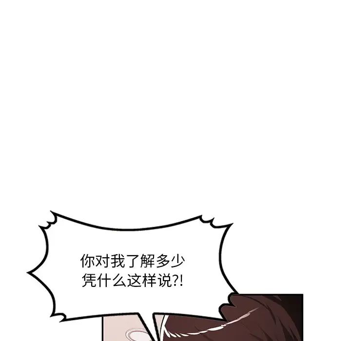 《混乱一家人》漫画最新章节第17话免费下拉式在线观看章节第【74】张图片