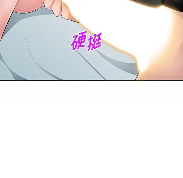 《混乱一家人》漫画最新章节第17话免费下拉式在线观看章节第【109】张图片