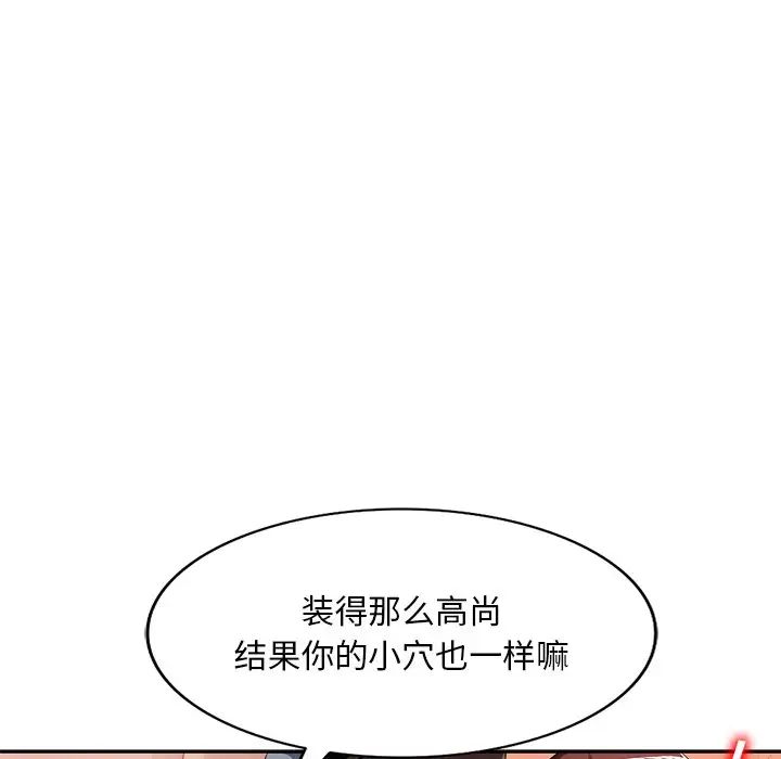 《混乱一家人》漫画最新章节第17话免费下拉式在线观看章节第【79】张图片