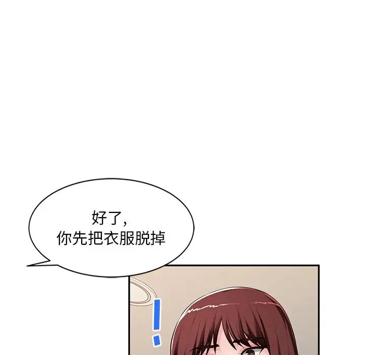 《混乱一家人》漫画最新章节第17话免费下拉式在线观看章节第【20】张图片