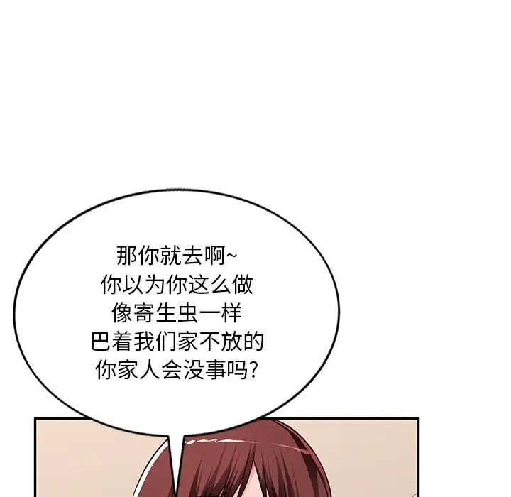 《混乱一家人》漫画最新章节第17话免费下拉式在线观看章节第【31】张图片