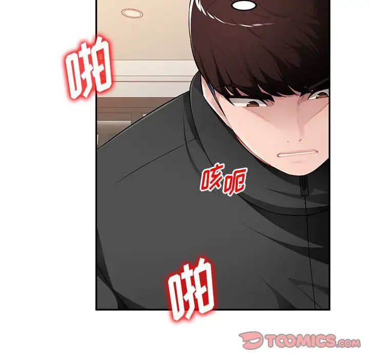 《混乱一家人》漫画最新章节第17话免费下拉式在线观看章节第【147】张图片