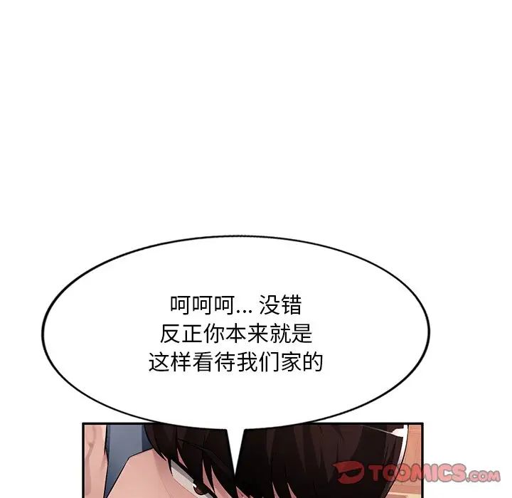 《混乱一家人》漫画最新章节第17话免费下拉式在线观看章节第【33】张图片