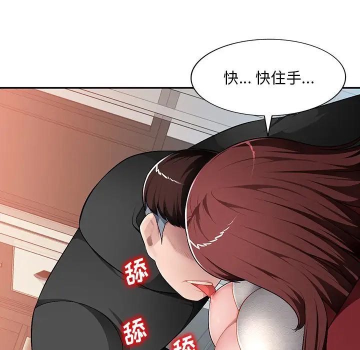 《混乱一家人》漫画最新章节第17话免费下拉式在线观看章节第【53】张图片