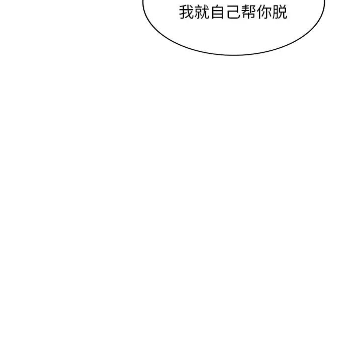 《混乱一家人》漫画最新章节第17话免费下拉式在线观看章节第【41】张图片