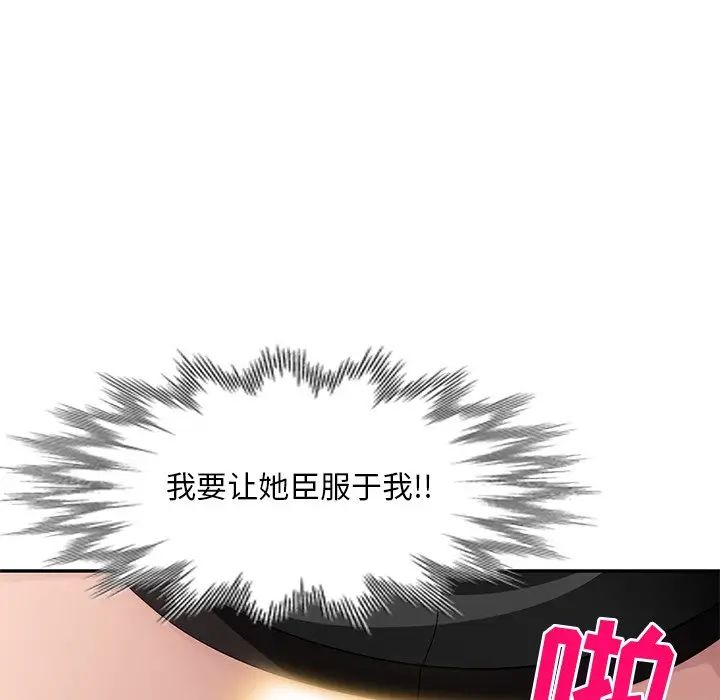 《混乱一家人》漫画最新章节第17话免费下拉式在线观看章节第【148】张图片