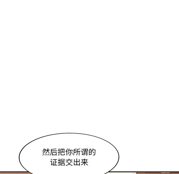 《混乱一家人》漫画最新章节第17话免费下拉式在线观看章节第【26】张图片