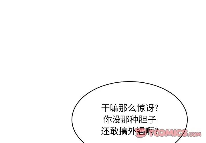 《混乱一家人》漫画最新章节第17话免费下拉式在线观看章节第【3】张图片