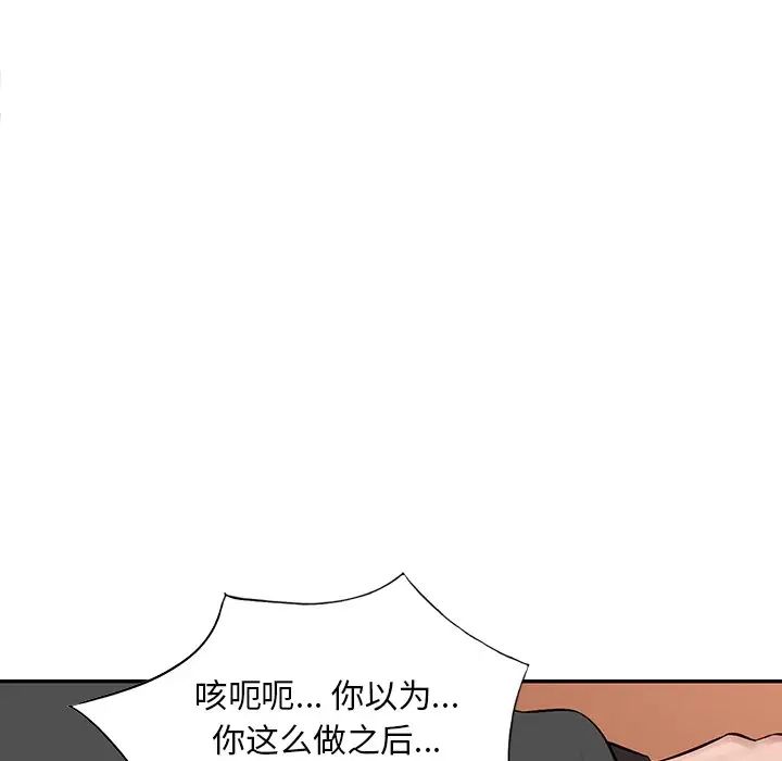 《混乱一家人》漫画最新章节第17话免费下拉式在线观看章节第【58】张图片