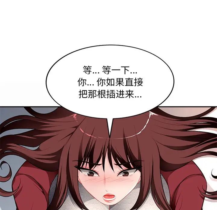 《混乱一家人》漫画最新章节第17话免费下拉式在线观看章节第【110】张图片