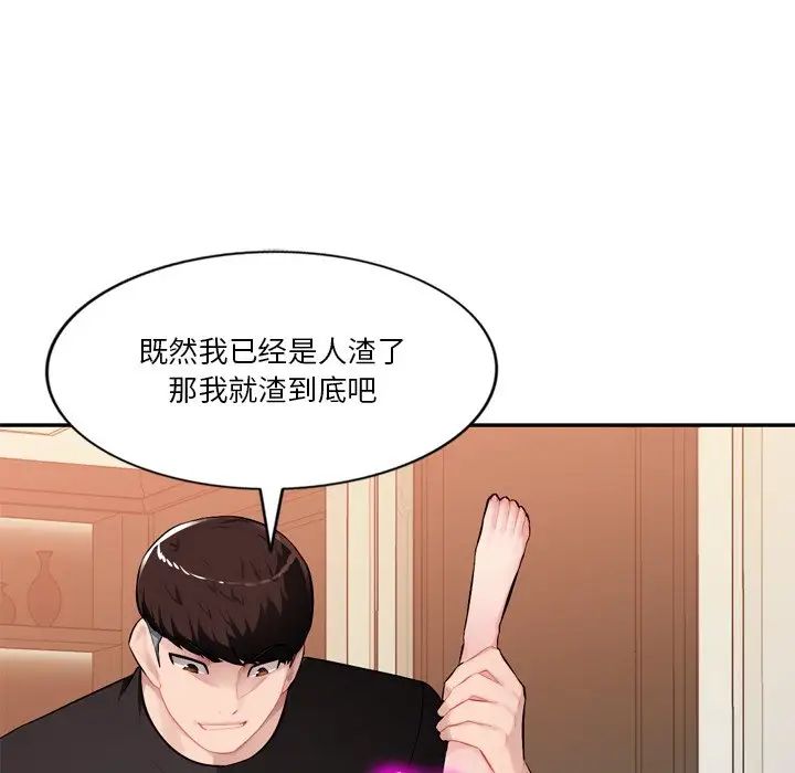 《混乱一家人》漫画最新章节第18话免费下拉式在线观看章节第【41】张图片