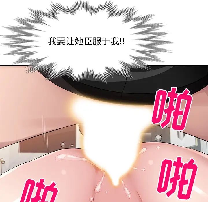 《混乱一家人》漫画最新章节第18话免费下拉式在线观看章节第【11】张图片