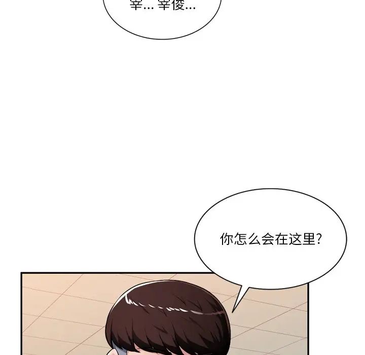 《混乱一家人》漫画最新章节第18话免费下拉式在线观看章节第【110】张图片