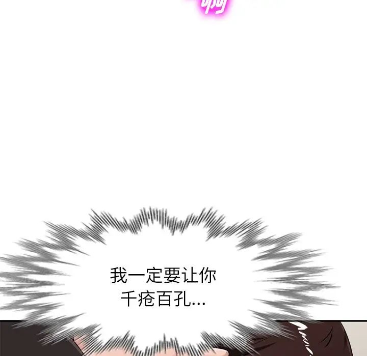 《混乱一家人》漫画最新章节第18话免费下拉式在线观看章节第【61】张图片