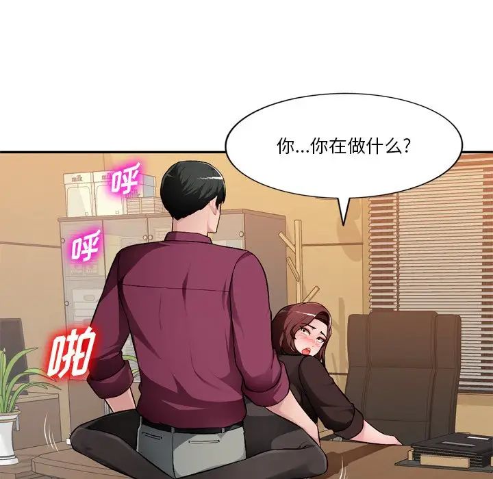 《混乱一家人》漫画最新章节第18话免费下拉式在线观看章节第【97】张图片